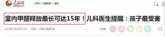 負(fù)離子功能磚丨那些被甲醛包圍的生活，還可以再搶救一下！
(圖2)