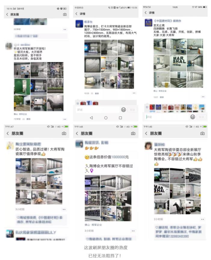 顏值好、品位高、體驗(yàn)佳，大將軍陶瓷全新總部形象很撩人！
(圖2)