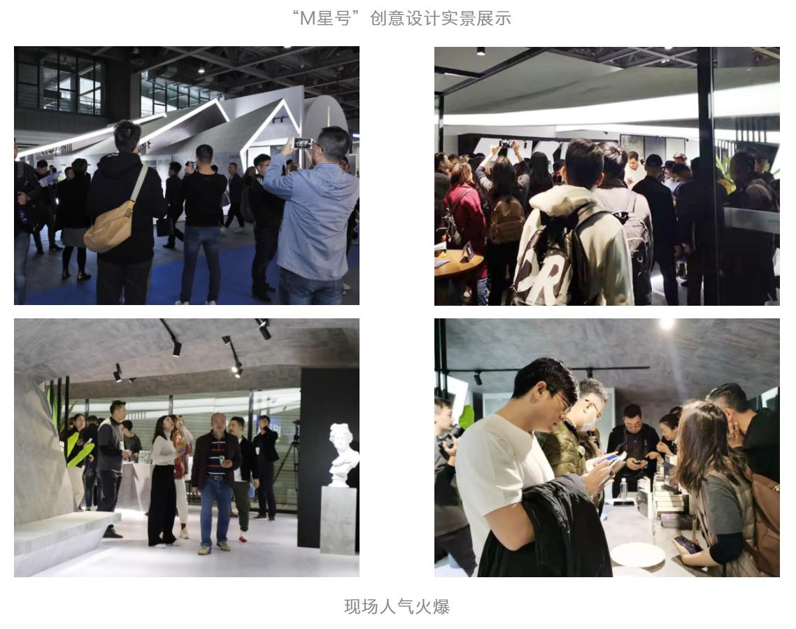 廣州設(shè)計(jì)周圓滿收官，大將軍陶瓷攜吸睛度爆表的“M星號(hào)”再啟美好未來新征程
(圖7)