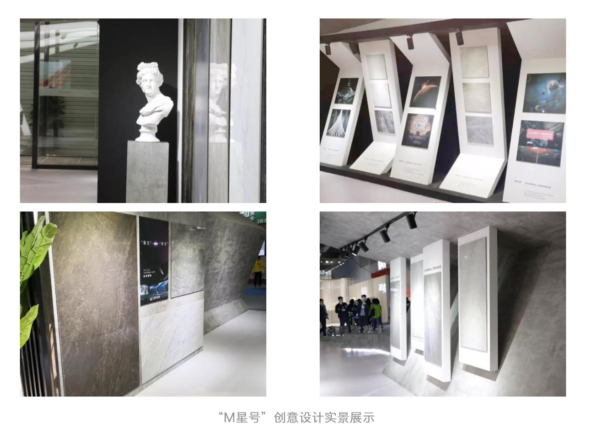 廣州設(shè)計(jì)周圓滿收官，大將軍陶瓷攜吸睛度爆表的“M星號(hào)”再啟美好未來新征程
(圖9)