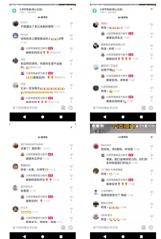 當(dāng)大將軍陶瓷遇上抖音，解鎖10W+網(wǎng)紅模式
(圖6)