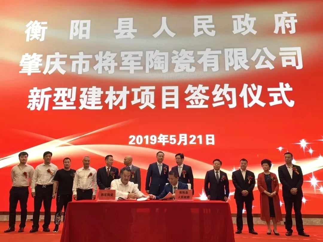 將軍企業(yè)再次迎來衡陽政府考察團，共謀發(fā)展
(圖1)