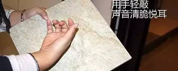 【裝修知識(shí)】簡(jiǎn)單六步，教你如何挑選好瓷磚
(圖3)