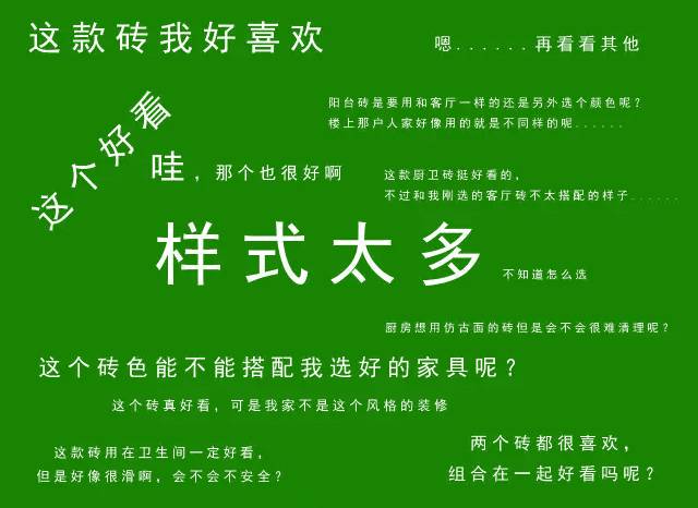 瓷磚十大品牌家裝攻略提示丨告別選擇恐懼癥,選百搭又好看的家裝神器!
(圖1) 瓷磚十大品牌家裝攻略提示丨告別選擇恐懼癥,選百搭又好看的家裝神器!
(圖1)
