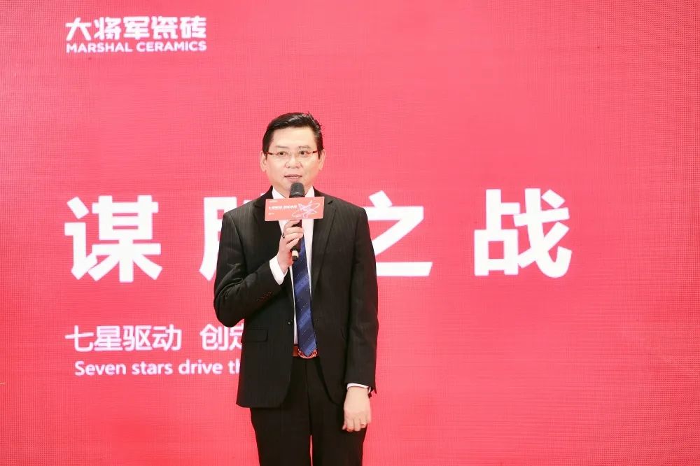 中國建材新征程，大將軍瓷磚開啟品牌戰(zhàn)略元年(圖7)