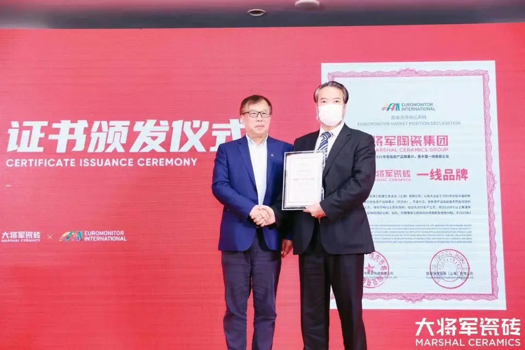 中國建材新征程，大將軍瓷磚開啟品牌戰(zhàn)略元年(圖10)