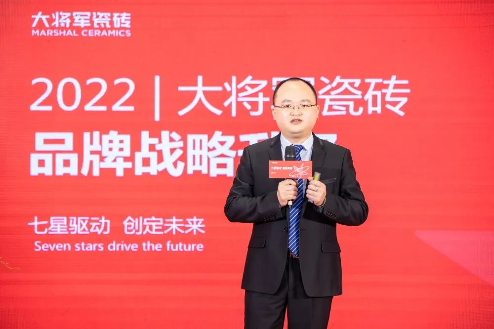 中國建材新征程，大將軍瓷磚開啟品牌戰(zhàn)略元年(圖9)