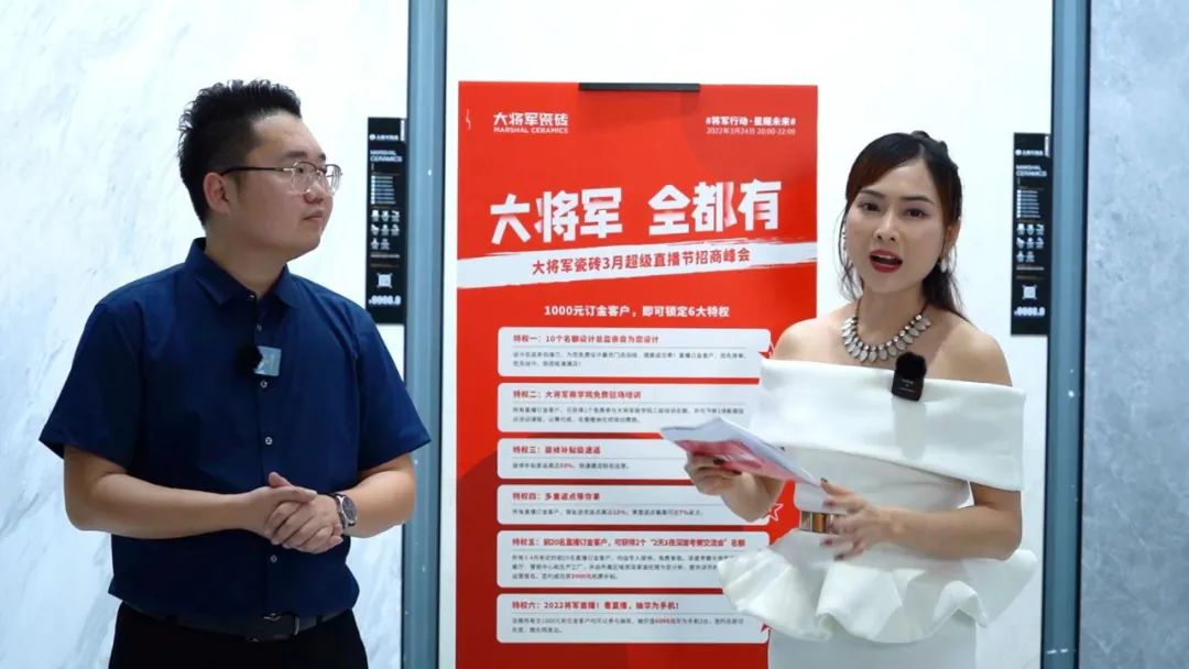 2小時，156城！大將軍瓷磚2022首場直播招商峰會圓滿收官！(圖14)