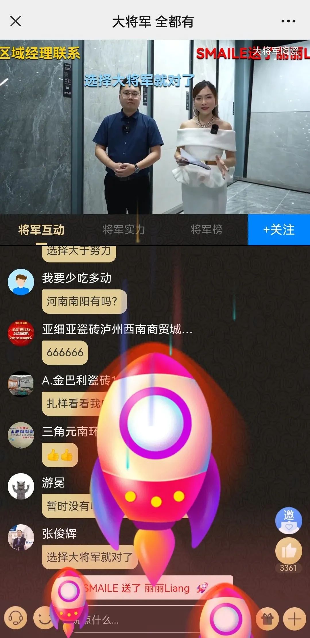 2小時，156城！大將軍瓷磚2022首場直播招商峰會圓滿收官！(圖16)