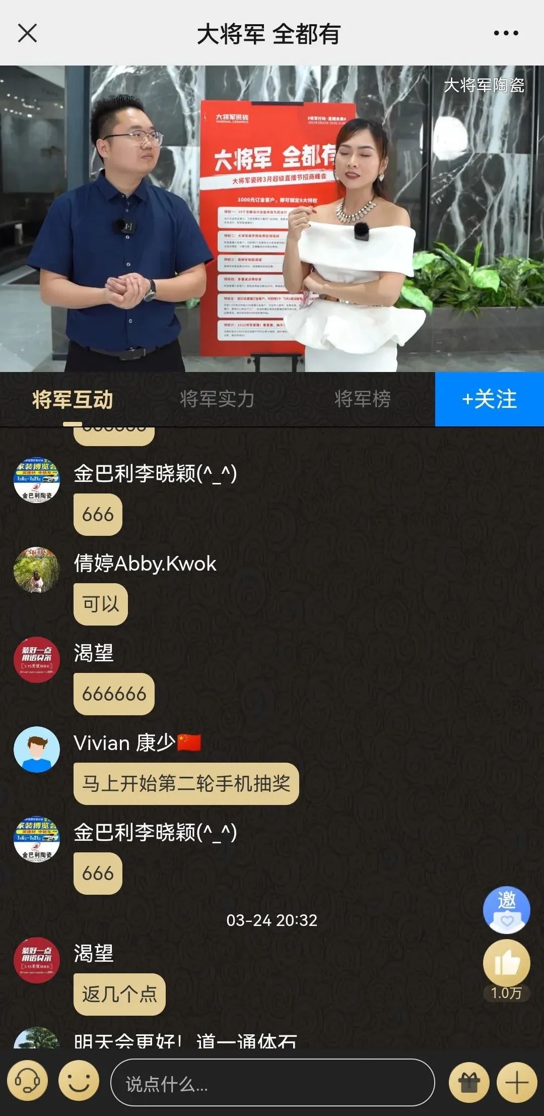 2小時，156城！大將軍瓷磚2022首場直播招商峰會圓滿收官！(圖17)