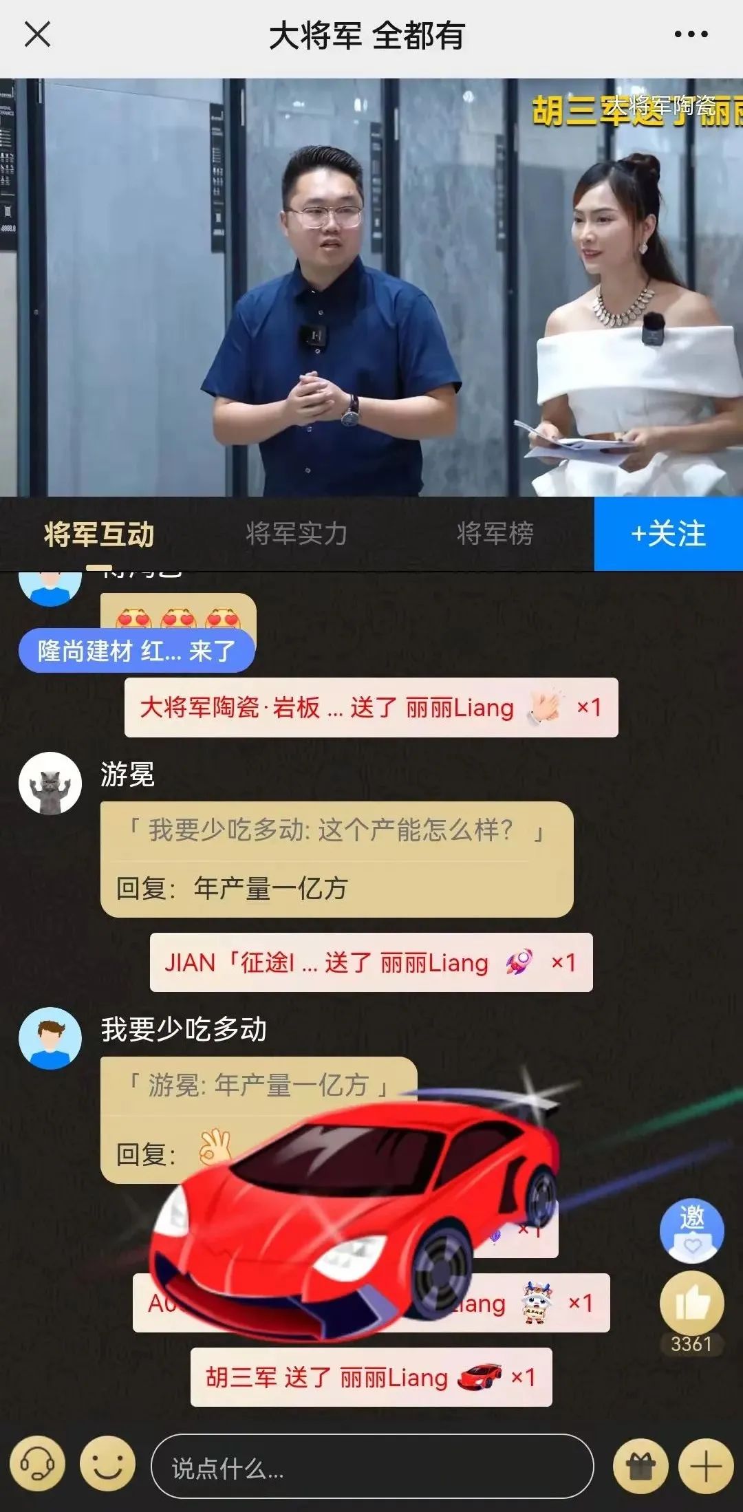 2小時，156城！大將軍瓷磚2022首場直播招商峰會圓滿收官！(圖19)