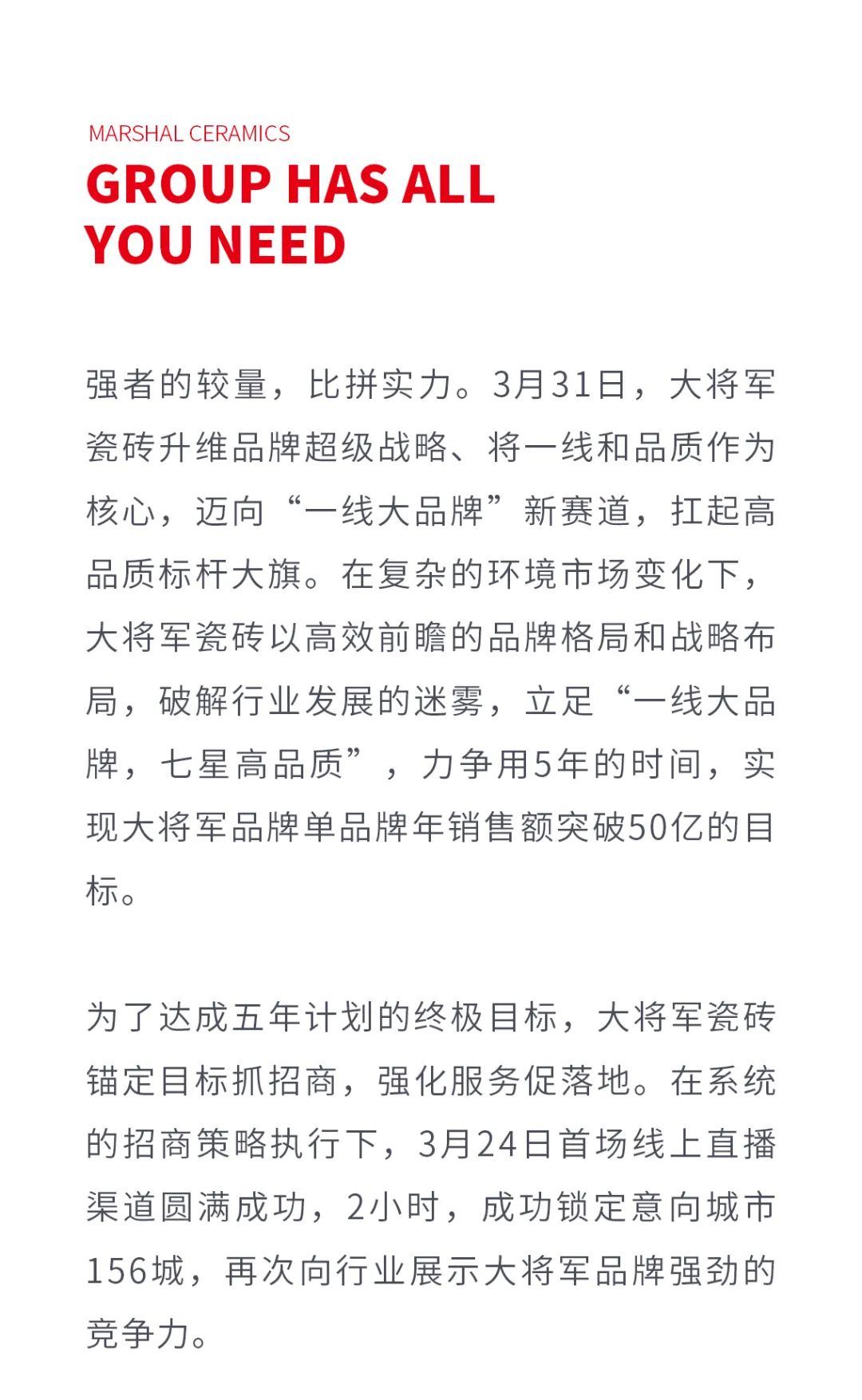 一線品牌大將軍瓷磚，招商盛起！再次開啟黃金時代！(圖2)