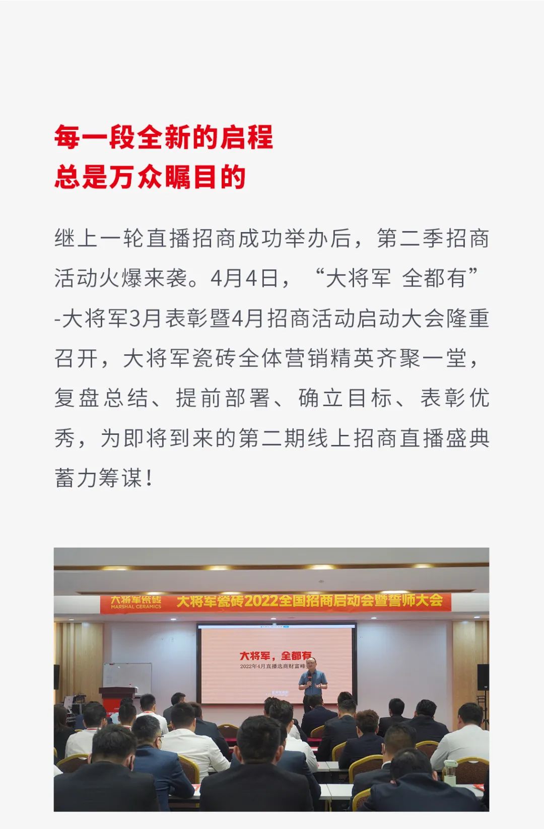 一線品牌大將軍瓷磚，招商盛起！再次開啟黃金時代！(圖4)