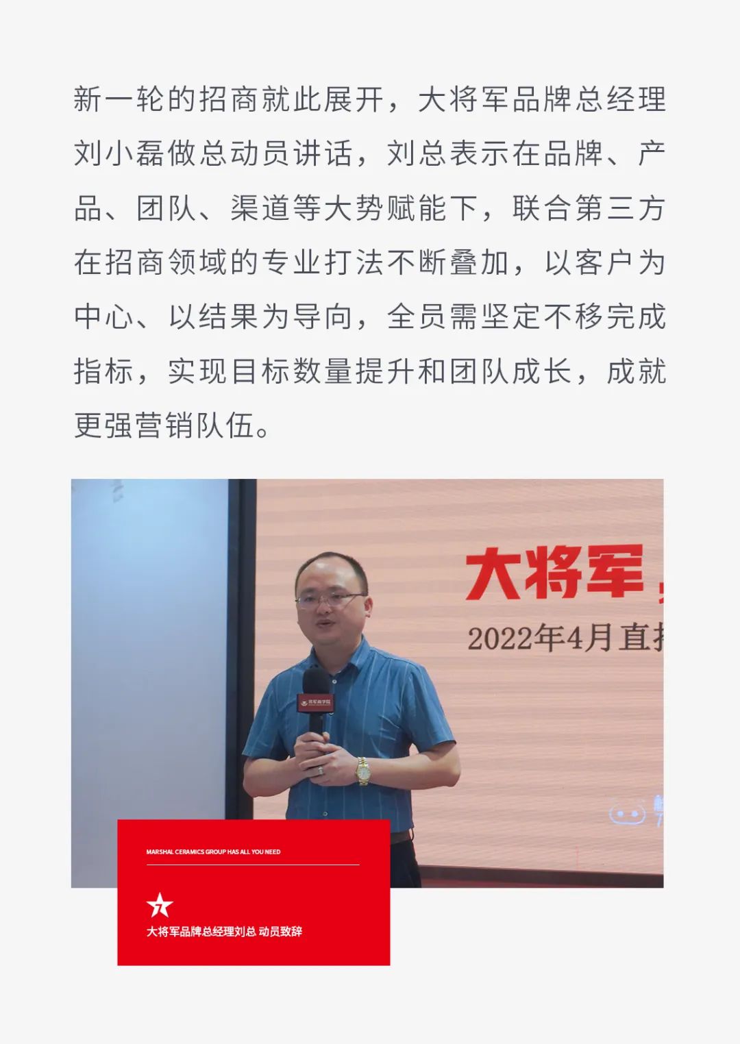 一線品牌大將軍瓷磚，招商盛起！再次開啟黃金時代！(圖7)