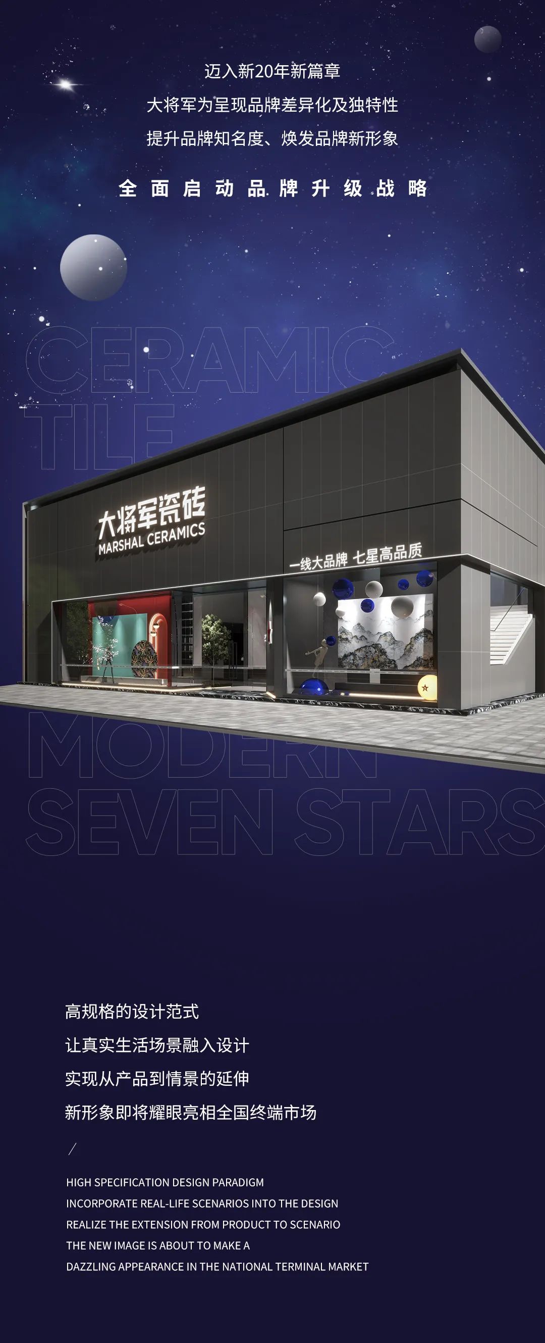 品牌加速·全新綻放| 大將軍瓷磚全新SI形象店，耀世亮相！(圖2)