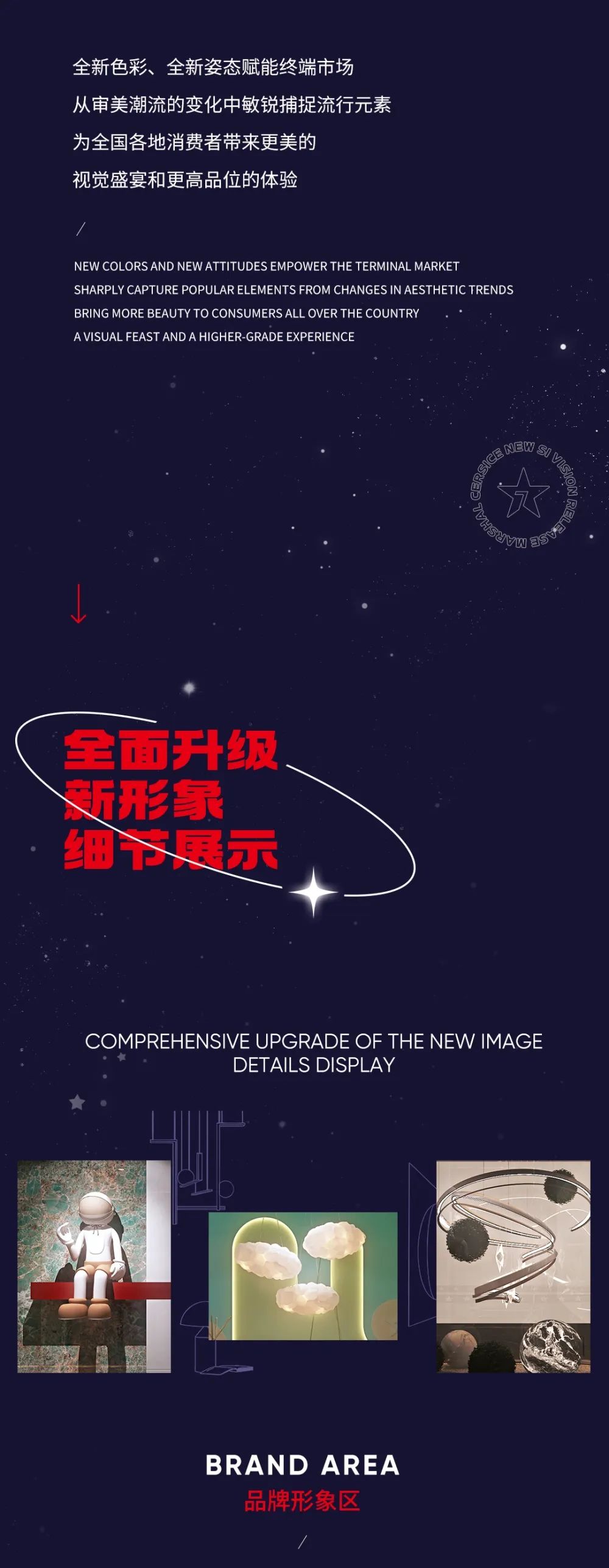 品牌加速·全新綻放| 大將軍瓷磚全新SI形象店，耀世亮相！(圖6)