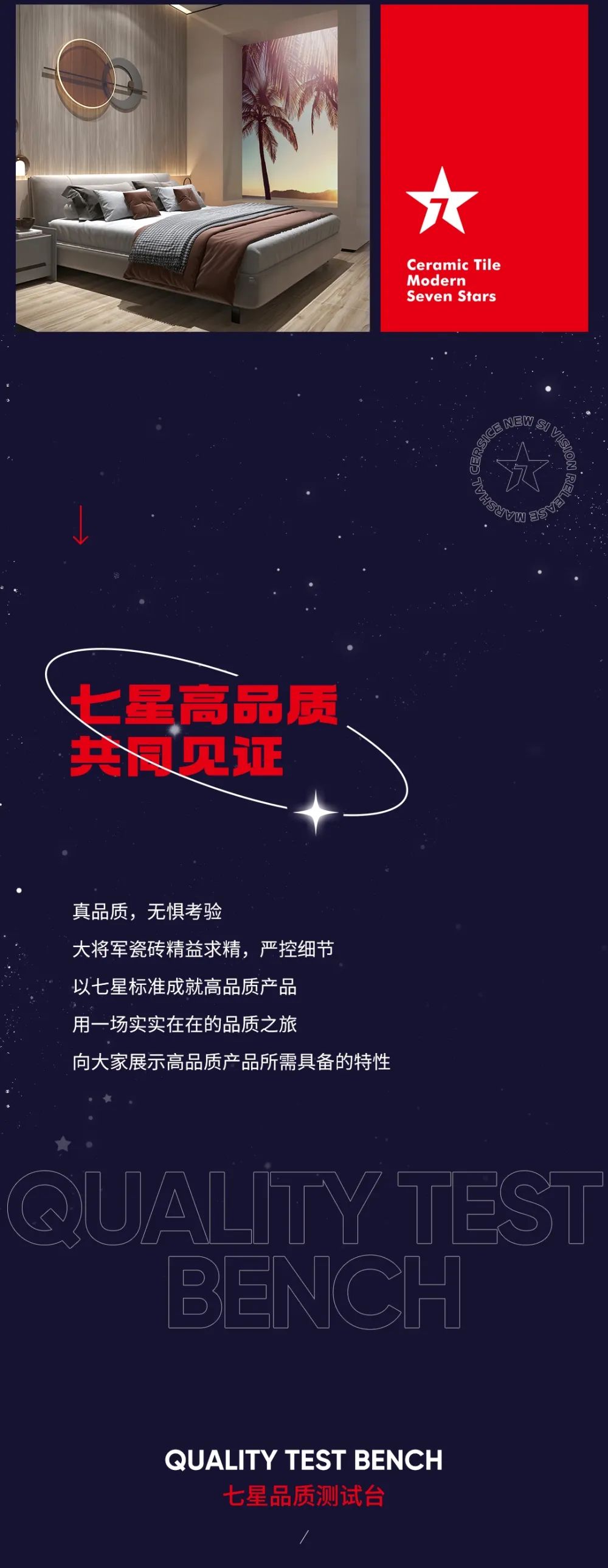 品牌加速·全新綻放| 大將軍瓷磚全新SI形象店，耀世亮相！(圖10)