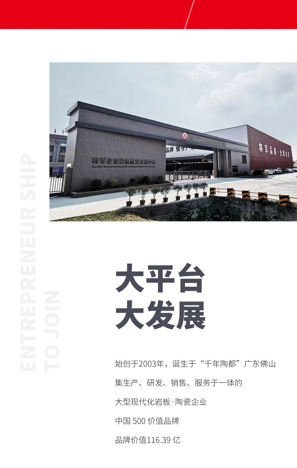 大將軍 全都有|4月27日，大將軍瓷磚4月直播選商財(cái)富峰會(huì)，強(qiáng)勢(shì)來襲！(圖2)