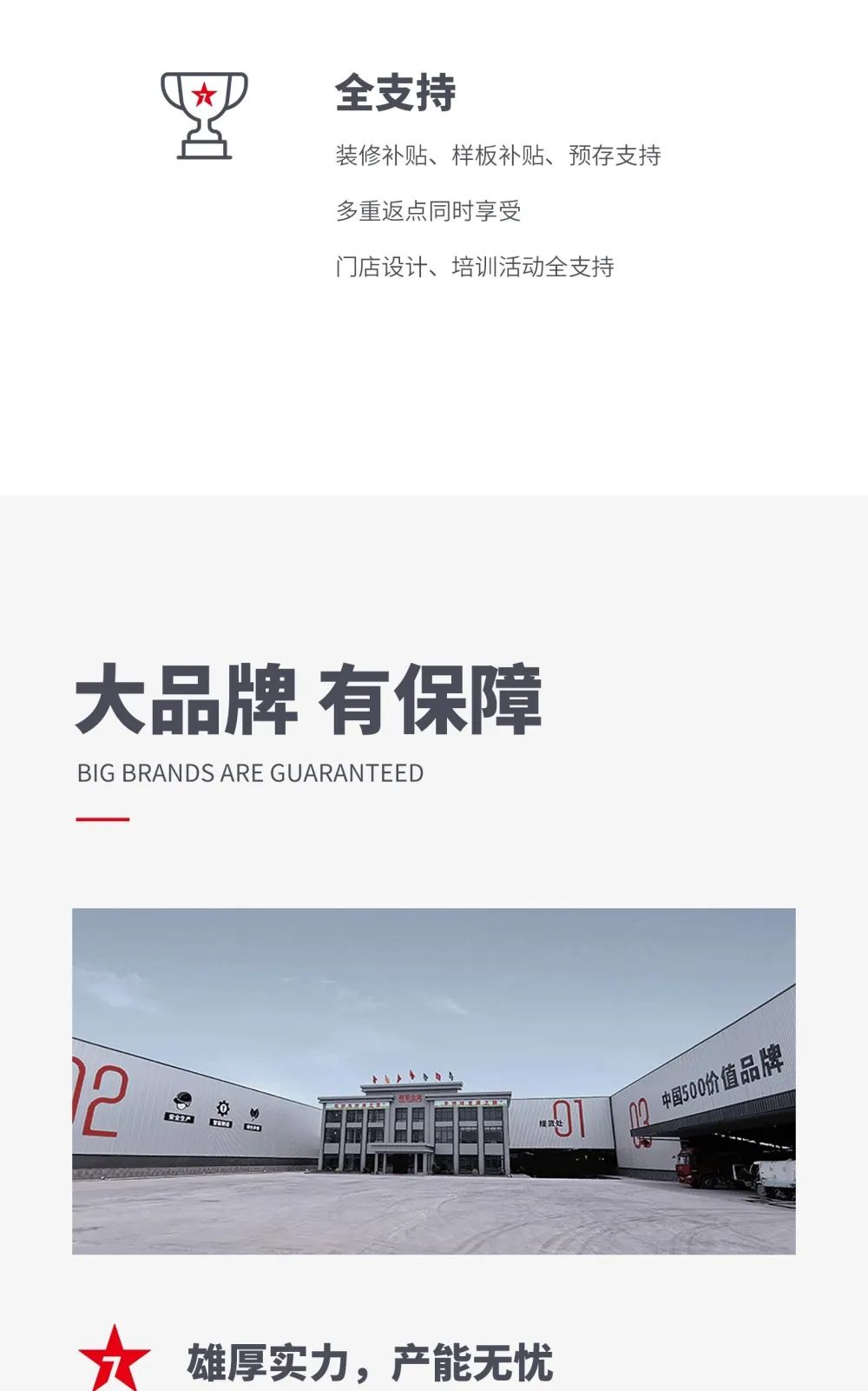 大將軍 全都有|4月27日，大將軍瓷磚4月直播選商財(cái)富峰會(huì)，強(qiáng)勢(shì)來襲！(圖4)