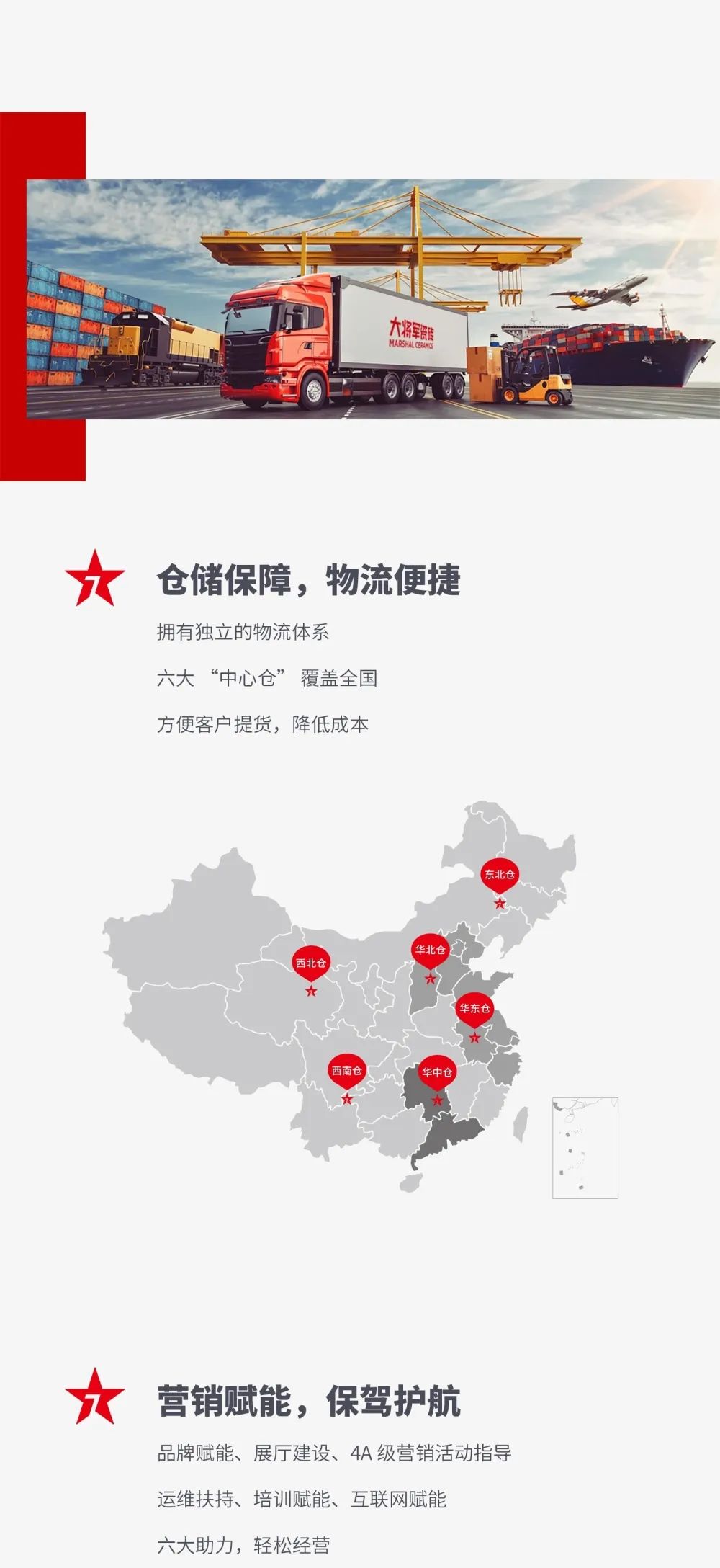 大將軍 全都有|4月27日，大將軍瓷磚4月直播選商財(cái)富峰會(huì)，強(qiáng)勢(shì)來襲！(圖6)