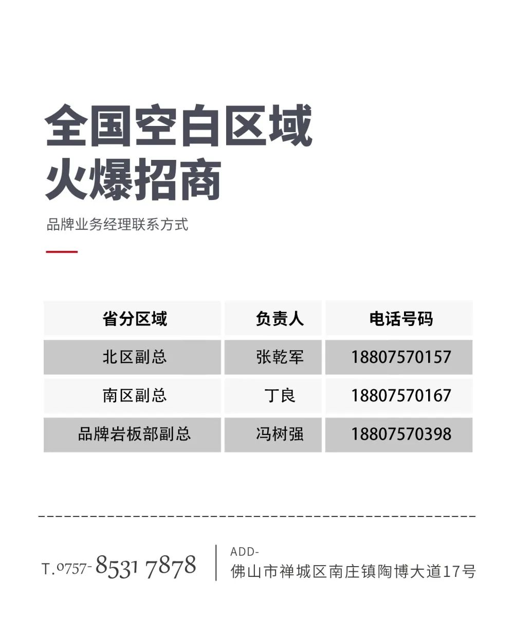 大將軍 全都有|4月27日，大將軍瓷磚4月直播選商財(cái)富峰會(huì)，強(qiáng)勢(shì)來襲！(圖9)