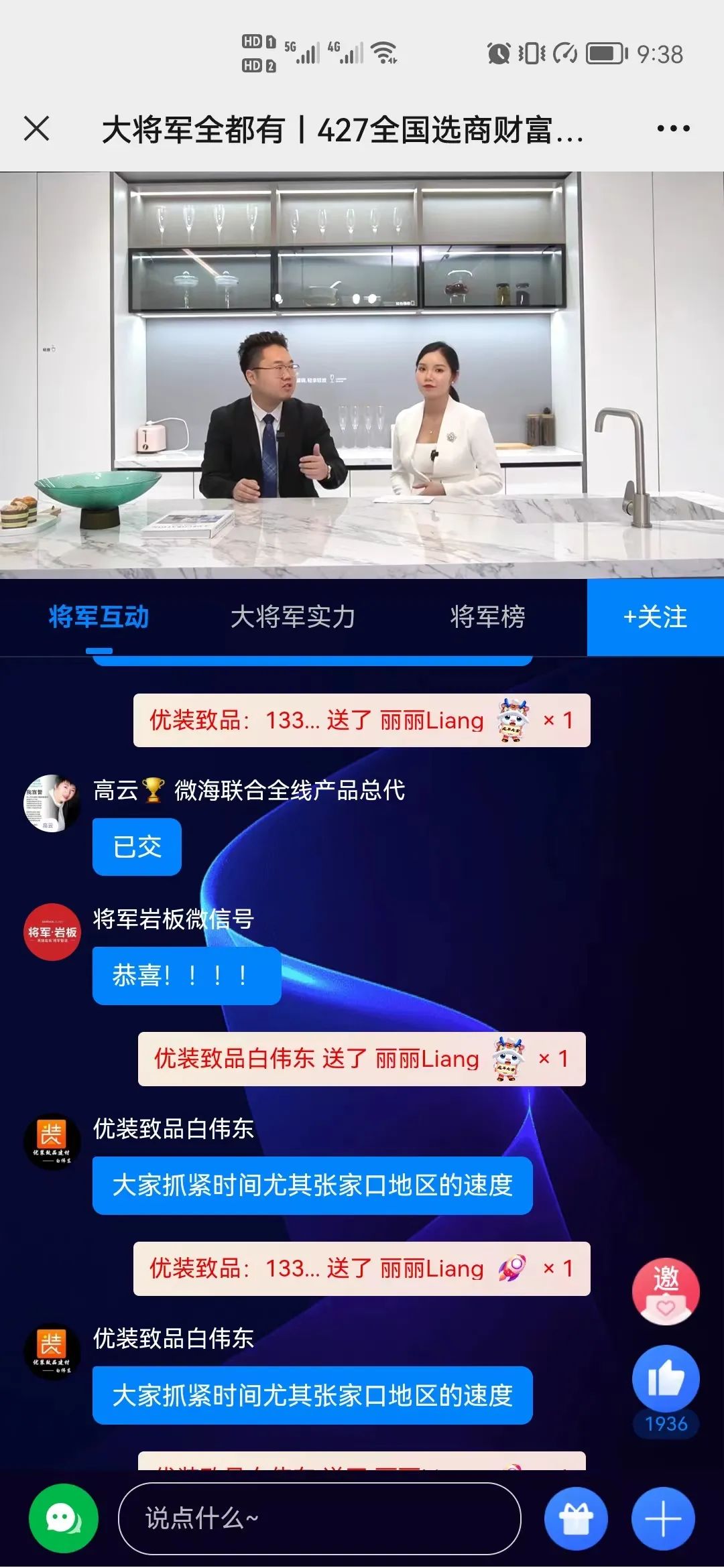 再破記錄| 大將軍瓷磚選商財(cái)富直播峰會(huì)招商163城圓滿(mǎn)收官！(圖9)