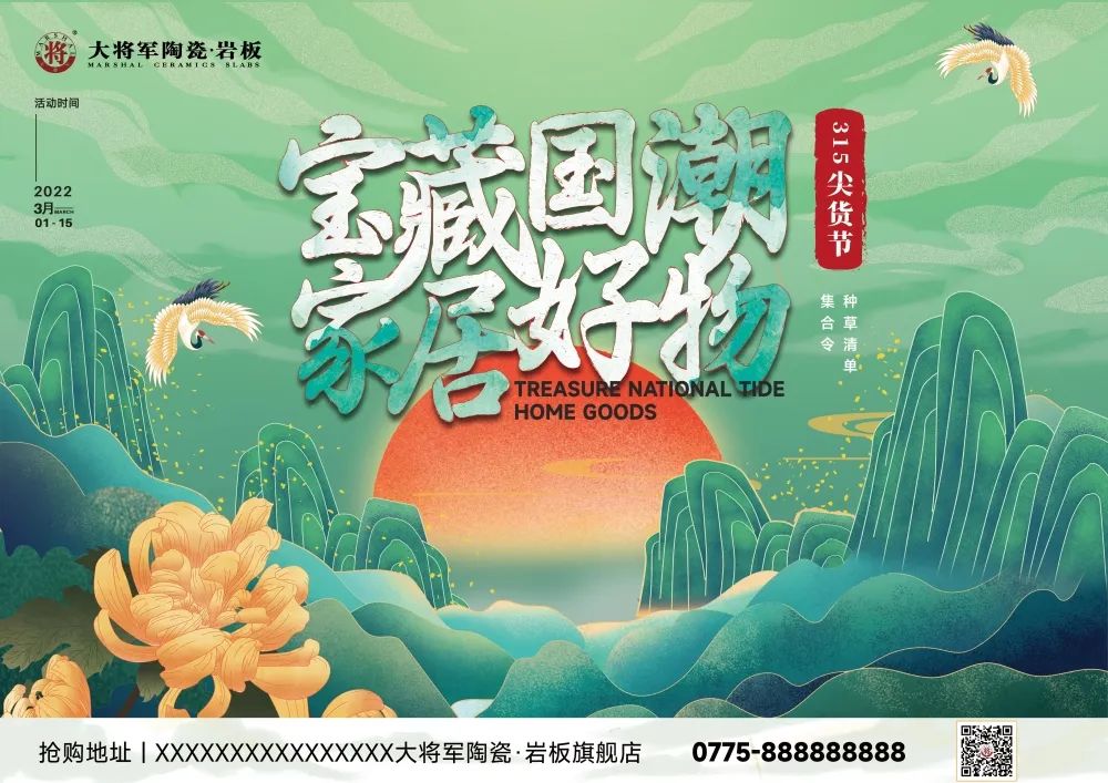 再破記錄| 大將軍瓷磚選商財(cái)富直播峰會(huì)招商163城圓滿(mǎn)收官！(圖14)