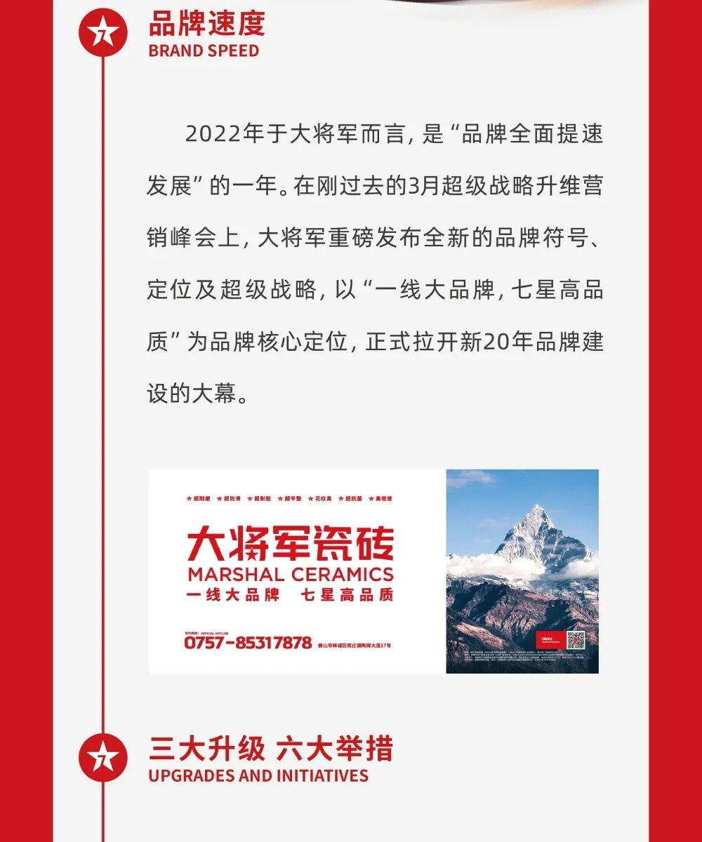 縱貫陸空！大將軍瓷磚廣告震撼上線，硬核霸屏！(圖2)