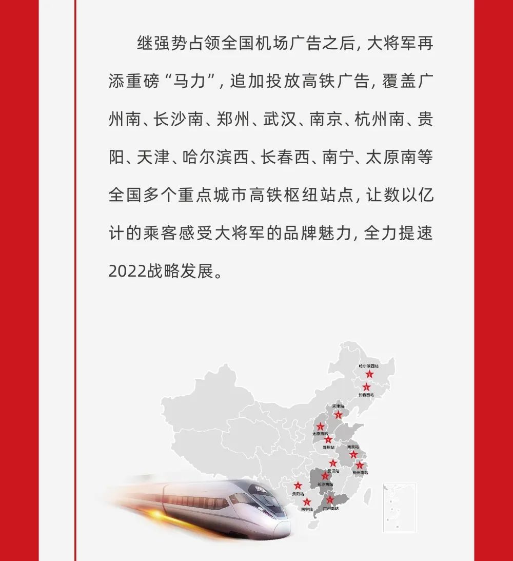 縱貫陸空！大將軍瓷磚廣告震撼上線，硬核霸屏！(圖8)