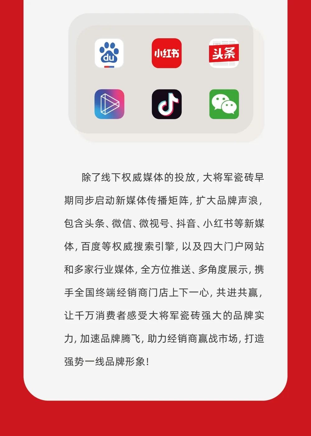 縱貫陸空！大將軍瓷磚廣告震撼上線，硬核霸屏！(圖10)