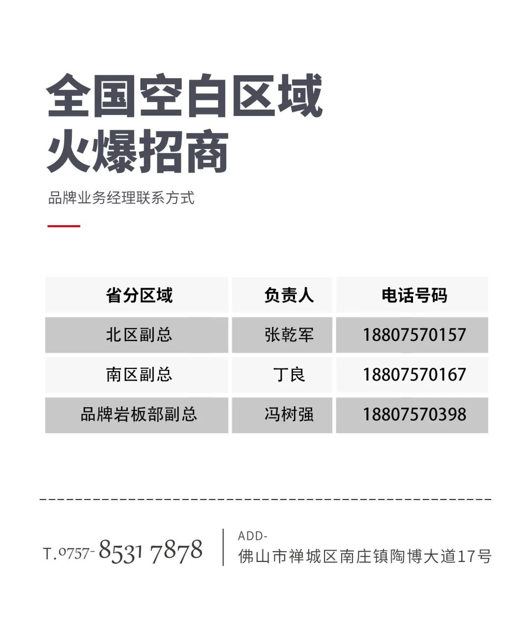 大將軍 全都有|鎖定財(cái)富C位，5月26日大將軍瓷磚直播選商財(cái)富峰會(huì)約定你！(圖10)
