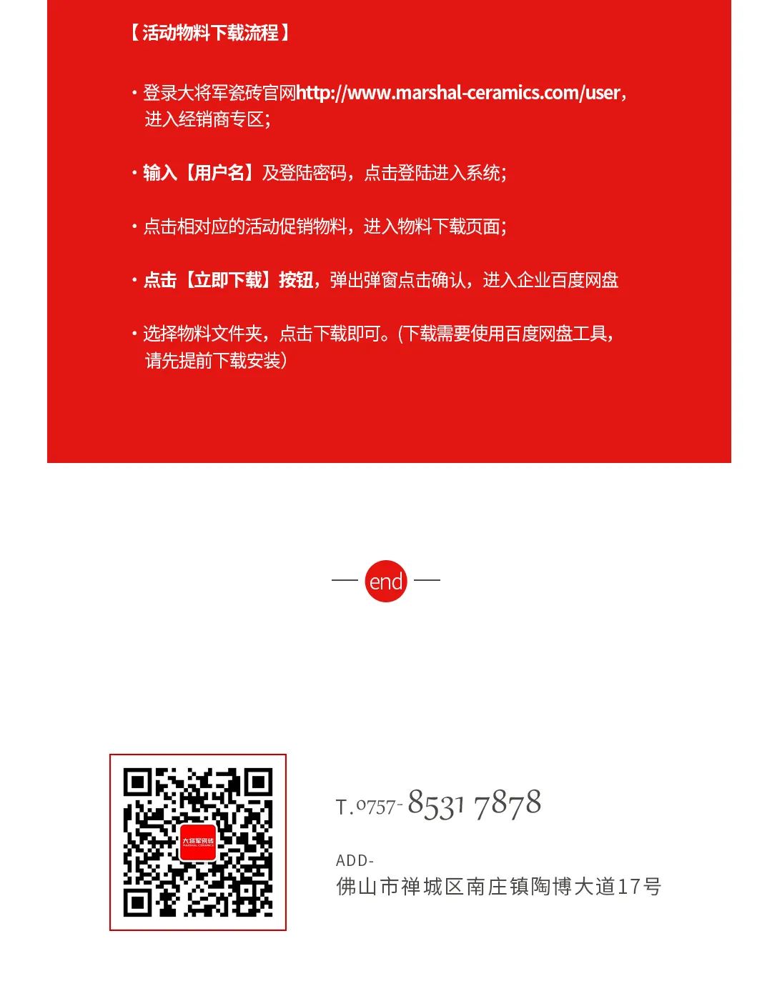 七星高品 將軍先行|618年中大促，超級省錢優(yōu)惠震撼來襲！(圖8)