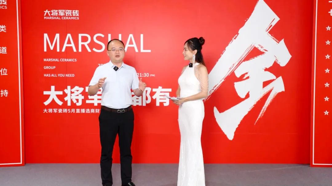 大咖云集，大將軍瓷磚5.26直播招商會(huì)，引爆建陶行業(yè)新未來！(圖4)