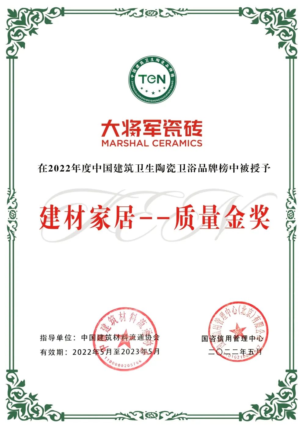 高光加冕|實(shí)力鑄就七星品質(zhì)，彰顯強(qiáng)勢(shì)一線品牌魅力！(圖12)