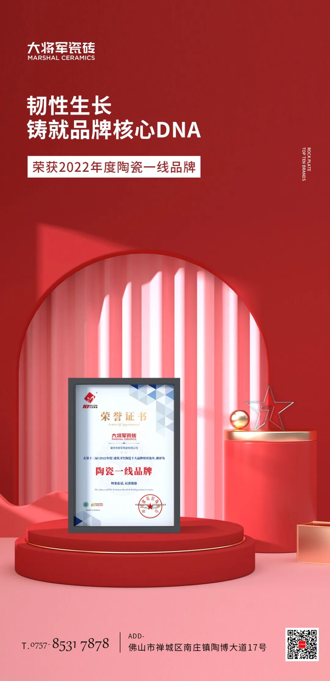 巖板十大品牌大將軍｜捷報頻傳，再獲殊榮，邁入一線陣營