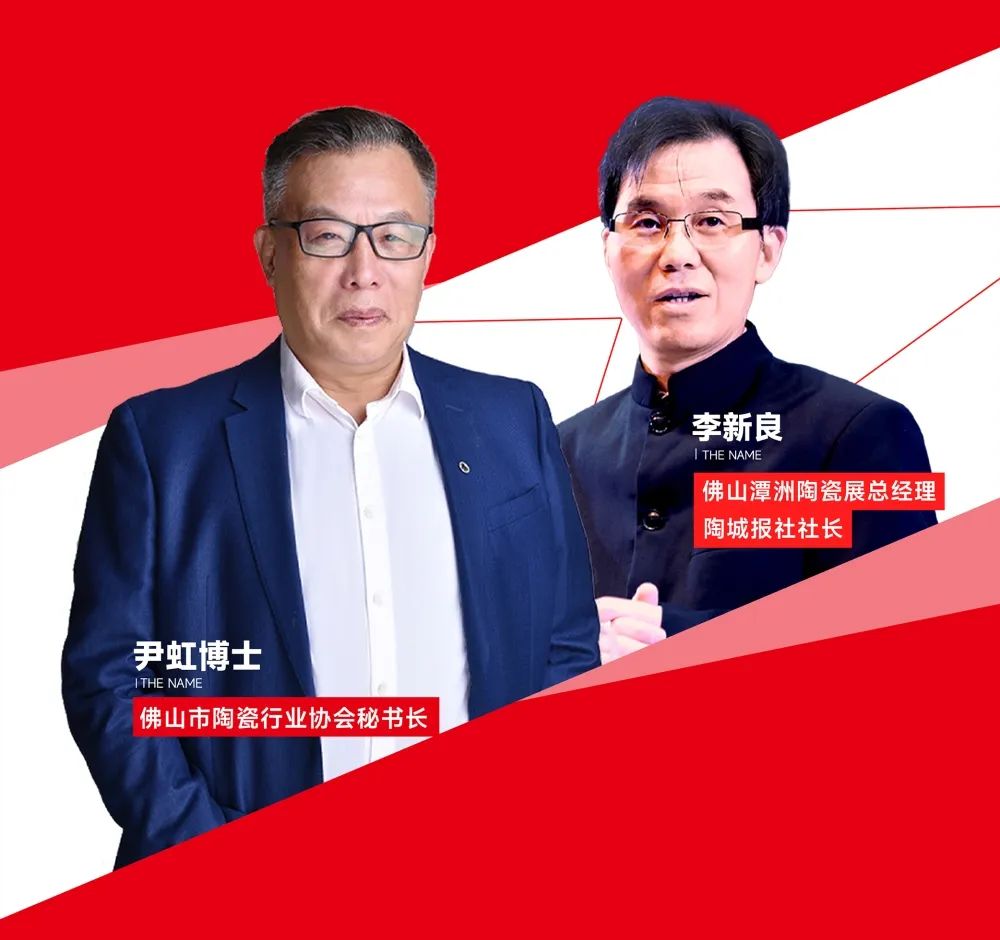 大咖助陣，「2022瓷磚還能這么干」行業(yè)趨勢交流峰會即將啟幕！(圖3)