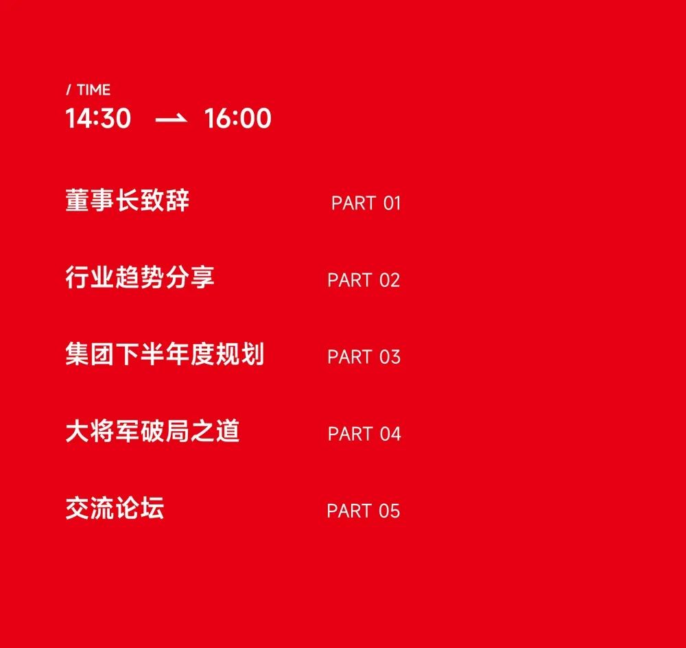 大咖助陣，「2022瓷磚還能這么干」行業(yè)趨勢交流峰會即將啟幕！(圖10)