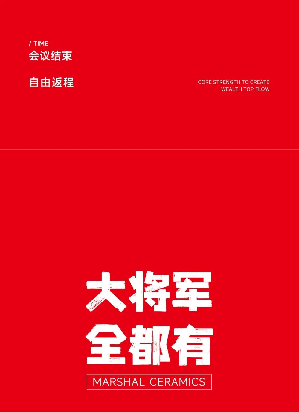 大咖助陣，「2022瓷磚還能這么干」行業(yè)趨勢交流峰會即將啟幕！(圖11)