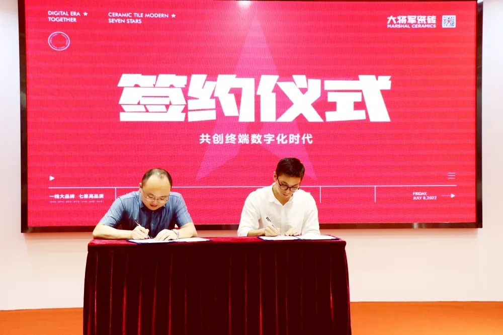 戰(zhàn)略簽約！大將軍瓷磚簽約初點(diǎn)科技，引領(lǐng)數(shù)字化營銷破局！(圖2)