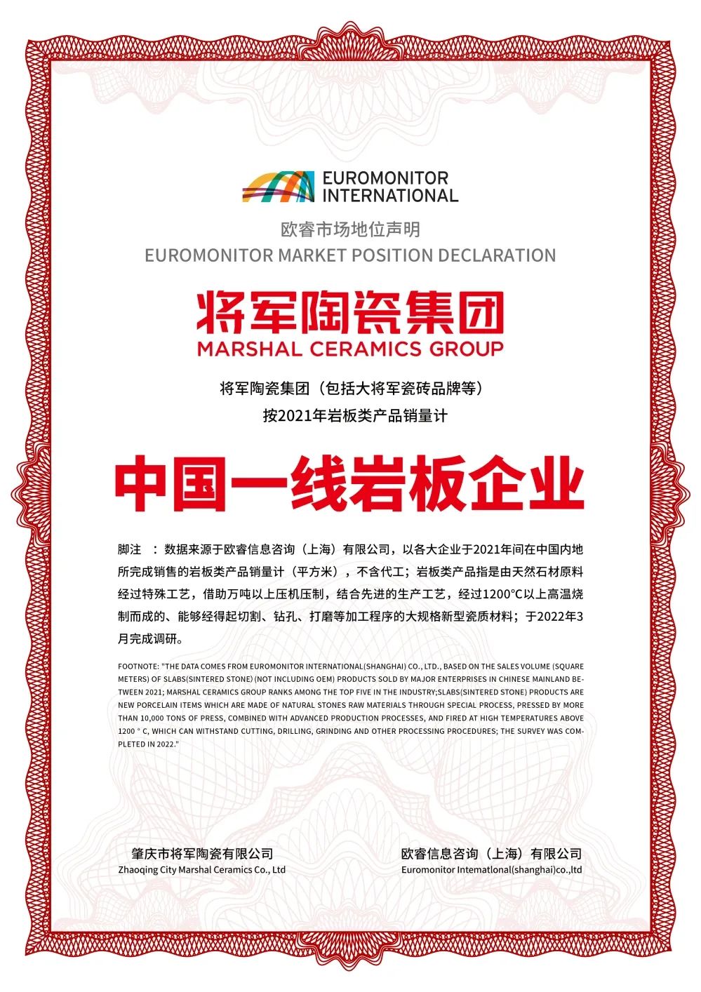 步履不停！138.35億元！大將軍瓷磚連續(xù)7年上榜中國500價(jià)值品牌！(圖5)