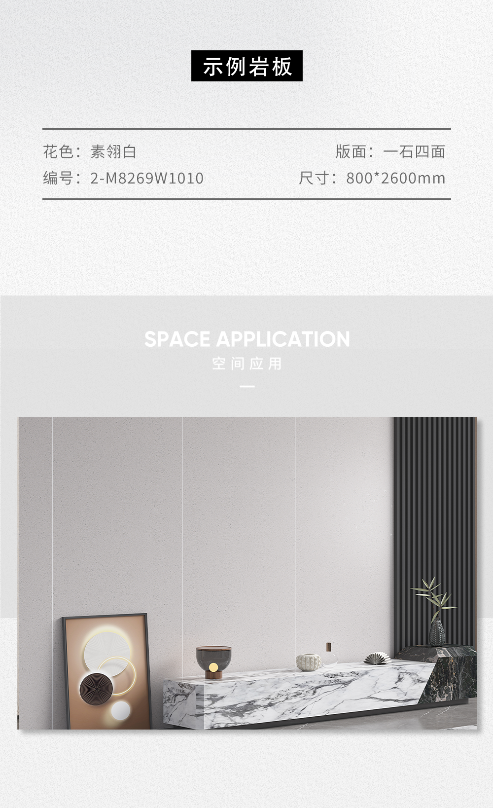 空間鑒賞丨定義巖板空間，邂逅幸福生活(圖4)