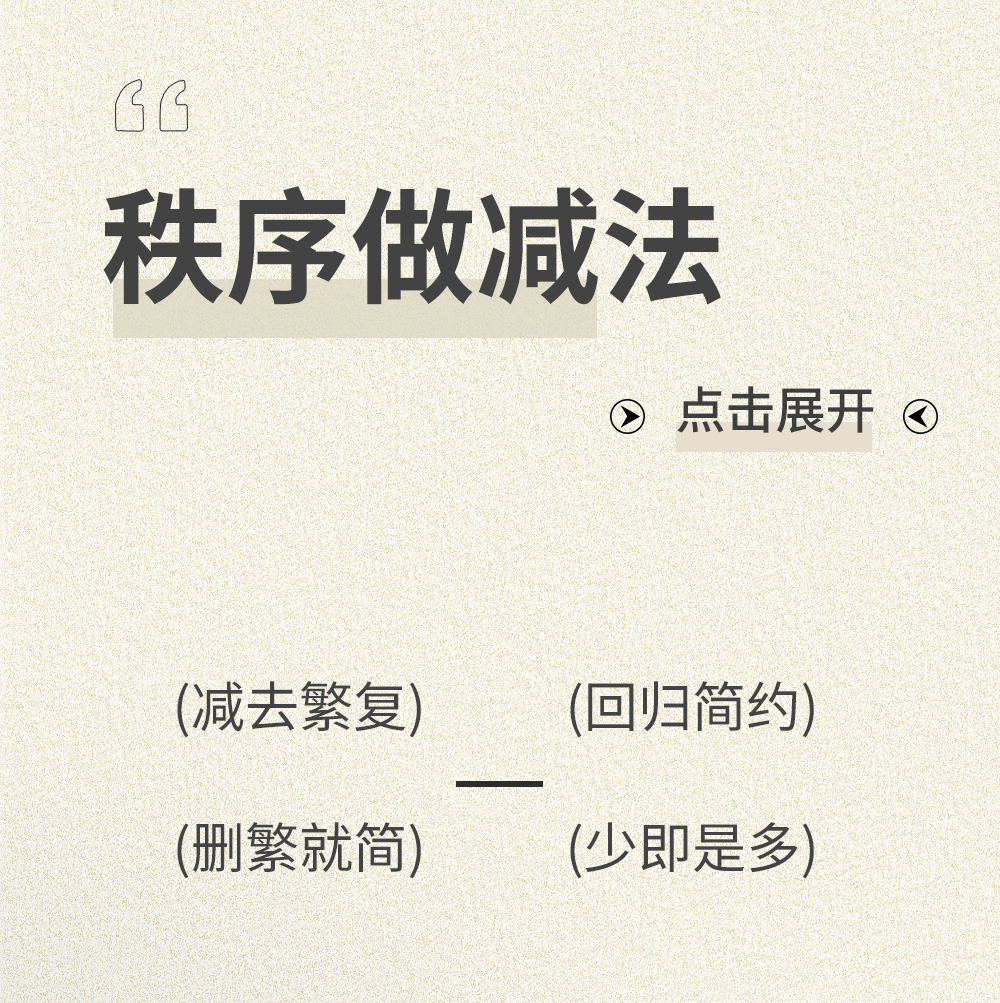 空間鑒賞丨定義巖板空間，邂逅幸福生活(圖7)