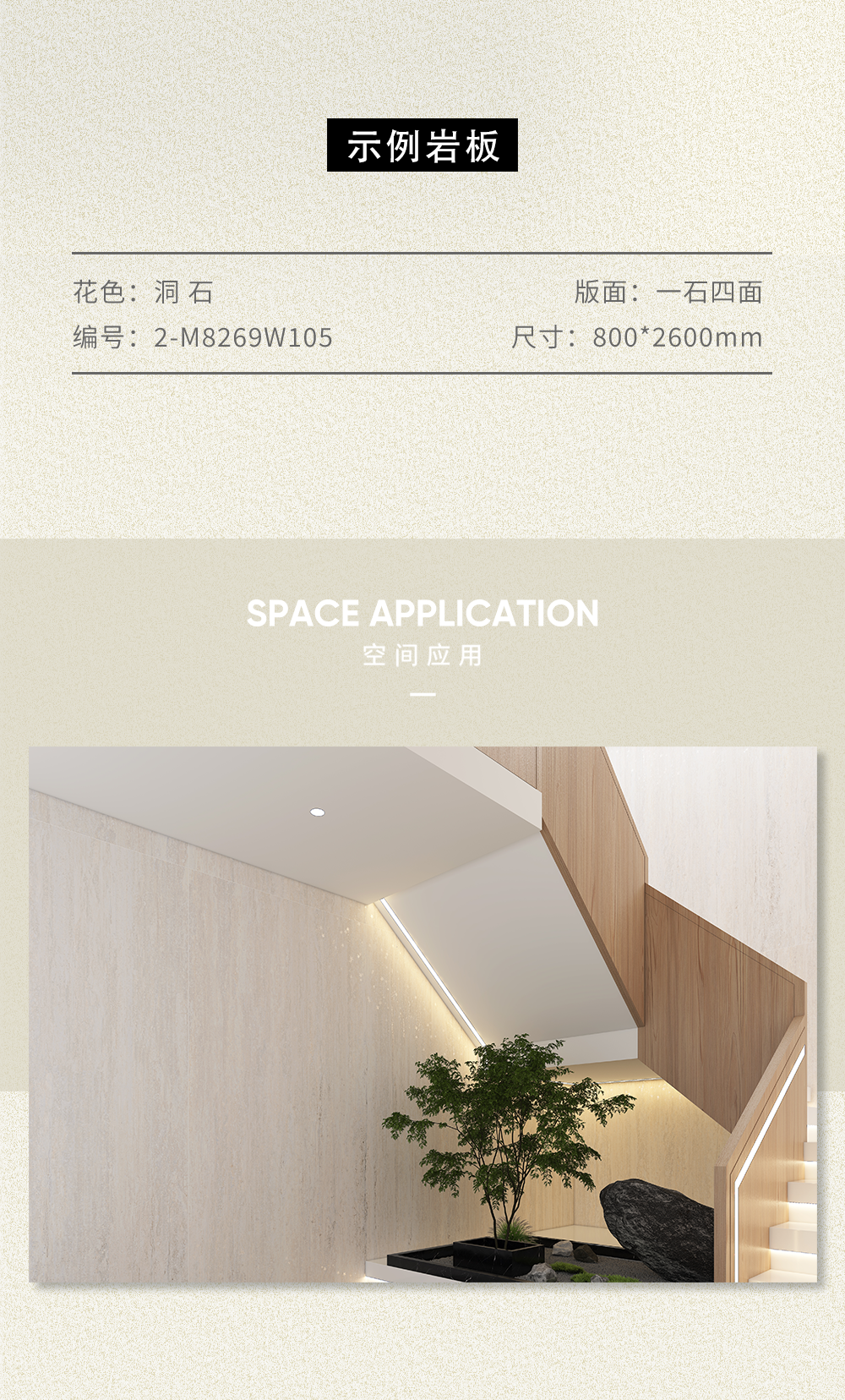空間鑒賞丨定義巖板空間，邂逅幸福生活(圖9)