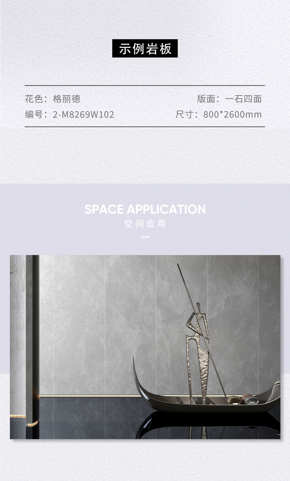 空間鑒賞丨定義巖板空間，邂逅幸福生活(圖14)