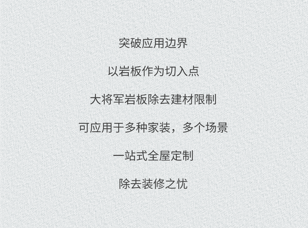 空間鑒賞丨定義巖板空間，邂逅幸福生活(圖20)
