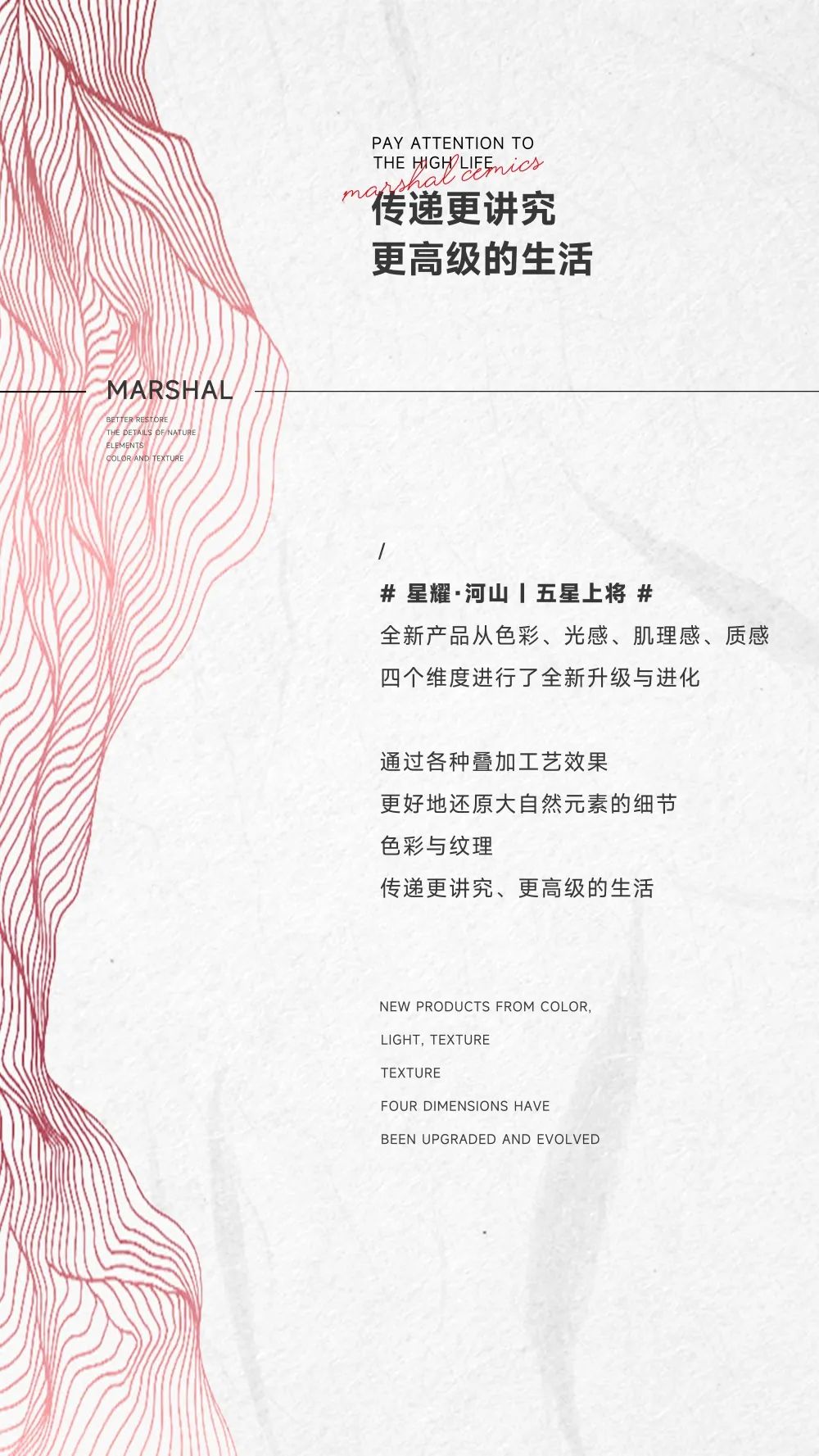 五星上將| 超級IP產(chǎn)品，打造理想生活樣本(圖2)