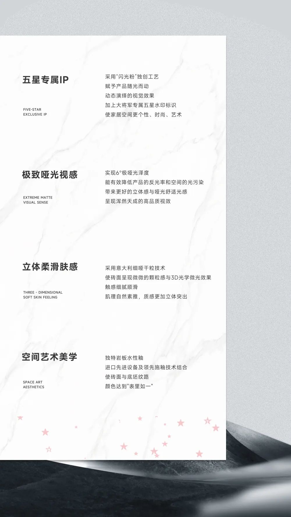 五星上將| 超級IP產(chǎn)品，打造理想生活樣本(圖3)