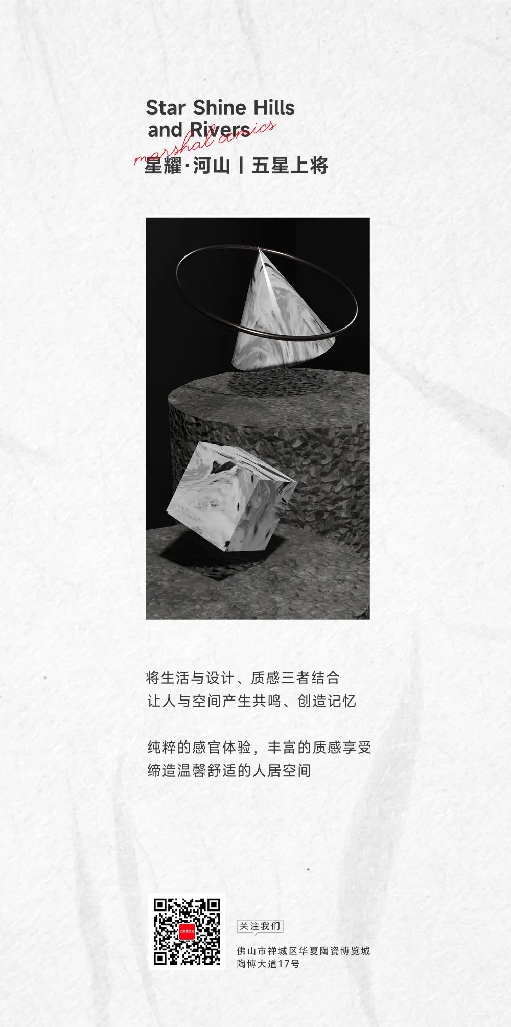 五星上將| 超級IP產(chǎn)品，打造理想生活樣本(圖9)