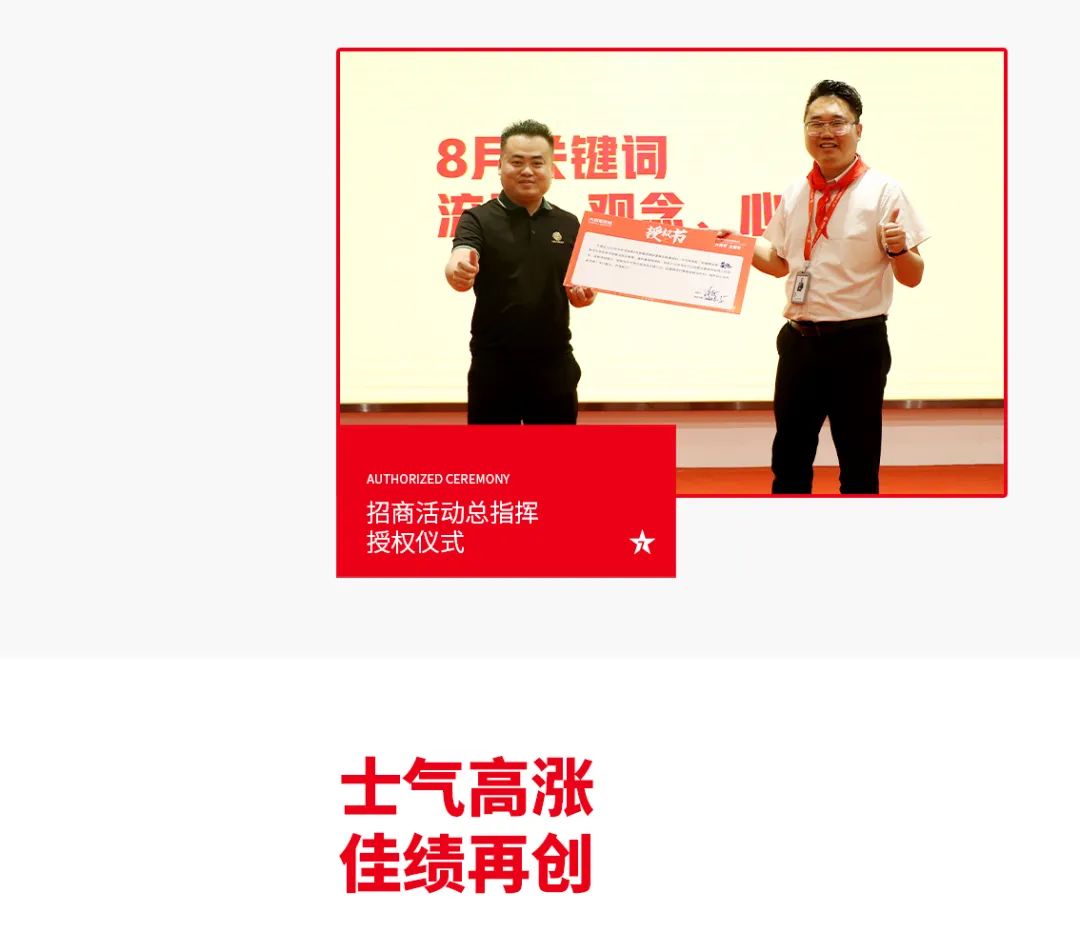 大將軍·全都有|啟動(dòng)會(huì)擂響“出征鼓”，大將軍瓷磚8月直播選商財(cái)富峰會(huì)燃情再啟！(圖13)