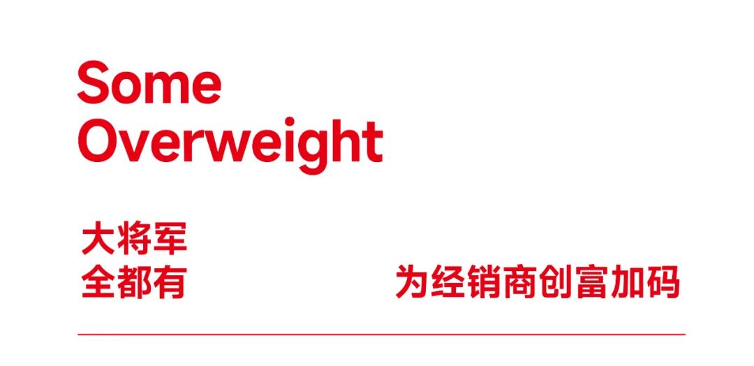 爆單不止，再創(chuàng)佳績丨大將軍瓷磚8月直播選商財(cái)富峰會(huì)圓滿收官！(圖4)